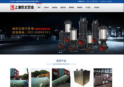 -整站優化|上海凱太泵業制造有限公司