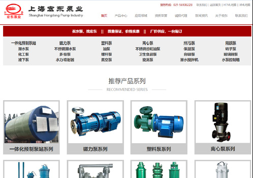 -整站優化|上海宏東泵業制造有限公司