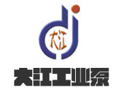 上海大江工業泵廠