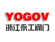 浙江永工閥門