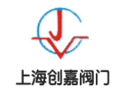 上海創嘉閥門有限公司