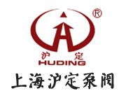 上海滬定泵閥有限公司