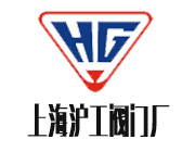 上海滬工閥門廠