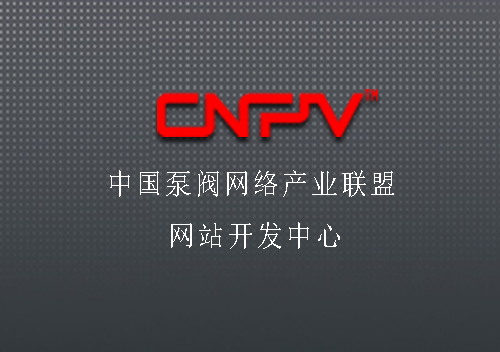 -商悅傳媒與上海奧特泵閥制造有限公司簽訂網(wǎng)站建設(shè)合同