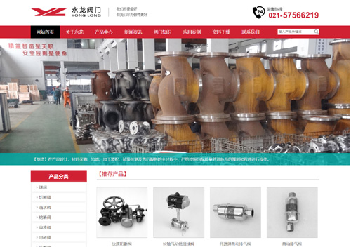 -快排優化|上海永龍閥門廠