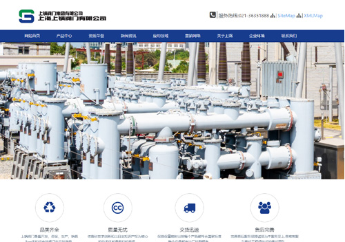 -整站優化|上鍋閥門集團有限公司