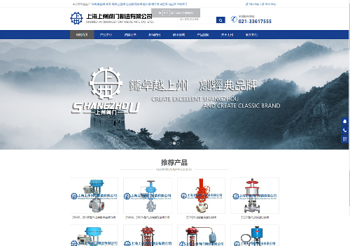 -上海營(yíng)銷型網(wǎng)站建設(shè),商悅傳媒更專注泵閥行業(yè)營(yíng)銷型網(wǎng)站建設(shè),效果你來(lái)評(píng)!