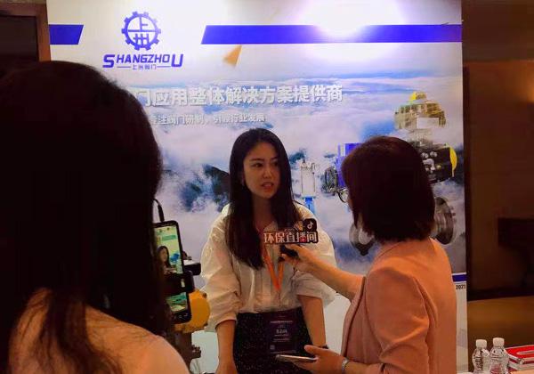 -2021上海國際固廢創新論壇今日舉辦,上州閥門應邀參加與各廠商嘉賓交流