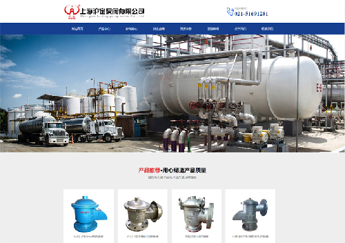 -上海滬定泵閥有限公司