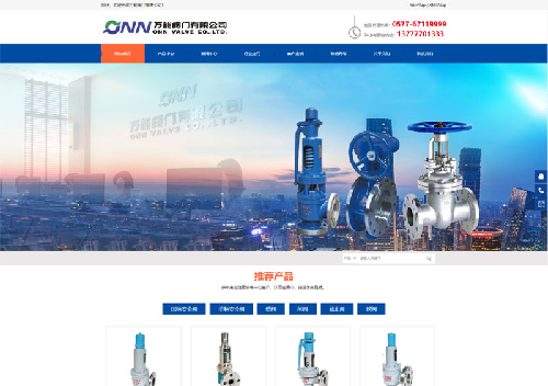 -中國·萬能閥門有限公司